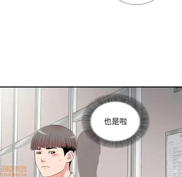 陌生的视缐 陌生的视缐 11 第93页