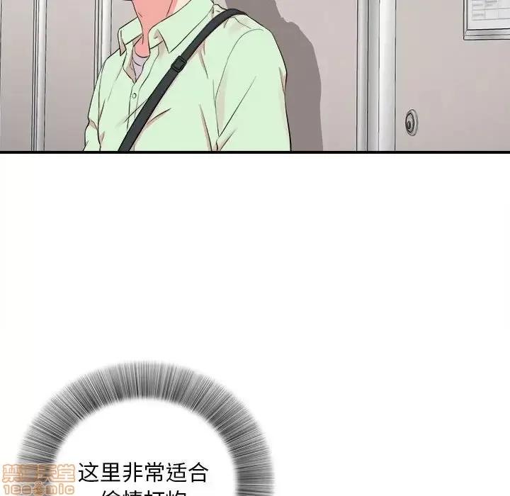 陌生的视缐 陌生的视缐 11 第94页