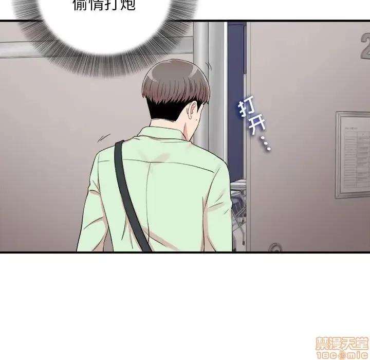 陌生的视缐 陌生的视缐 11 第95页