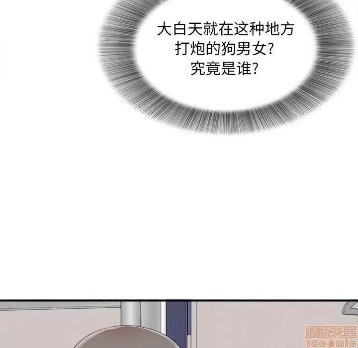 陌生的视缐 陌生的视缐 11 第97页