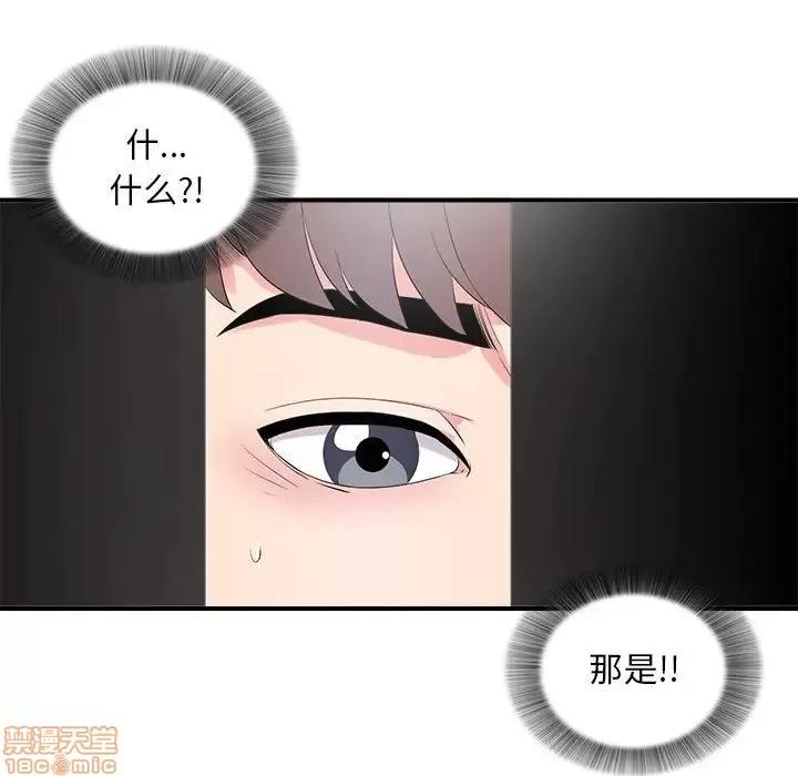 陌生的视缐 陌生的视缐 12 第7页