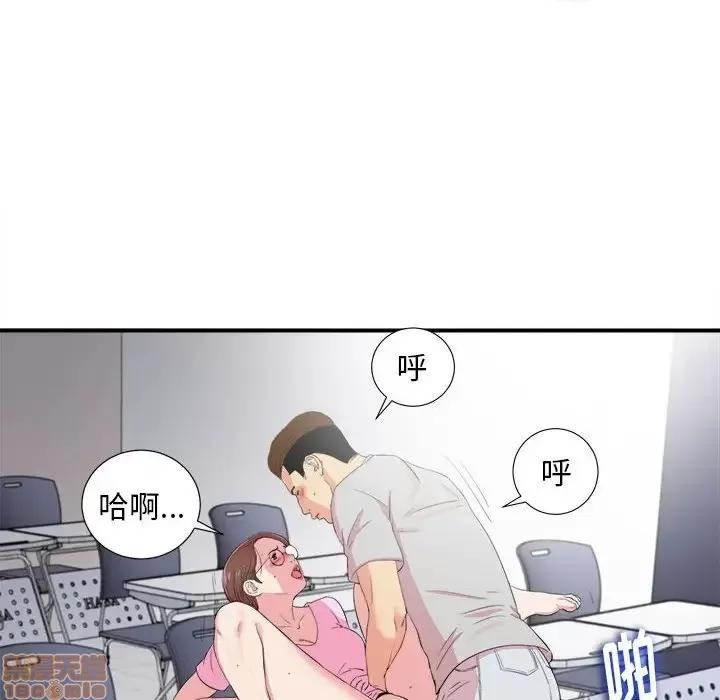 陌生的视缐 陌生的视缐 12 第8页