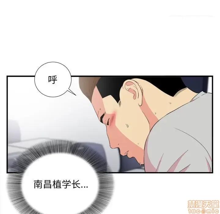 陌生的视缐 陌生的视缐 12 第10页