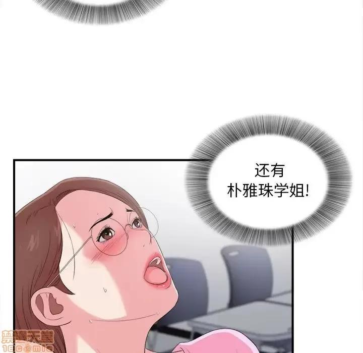 陌生的视缐 陌生的视缐 12 第11页