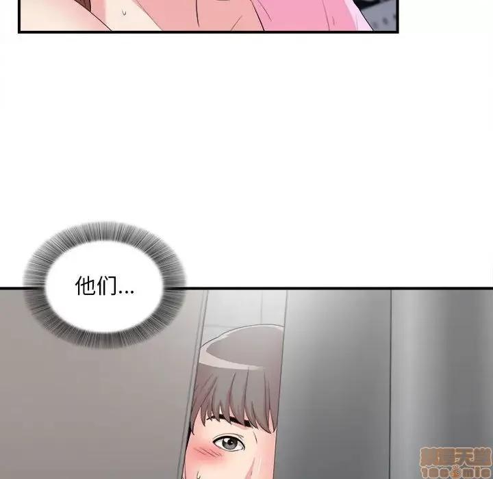 陌生的视缐 陌生的视缐 12 第12页