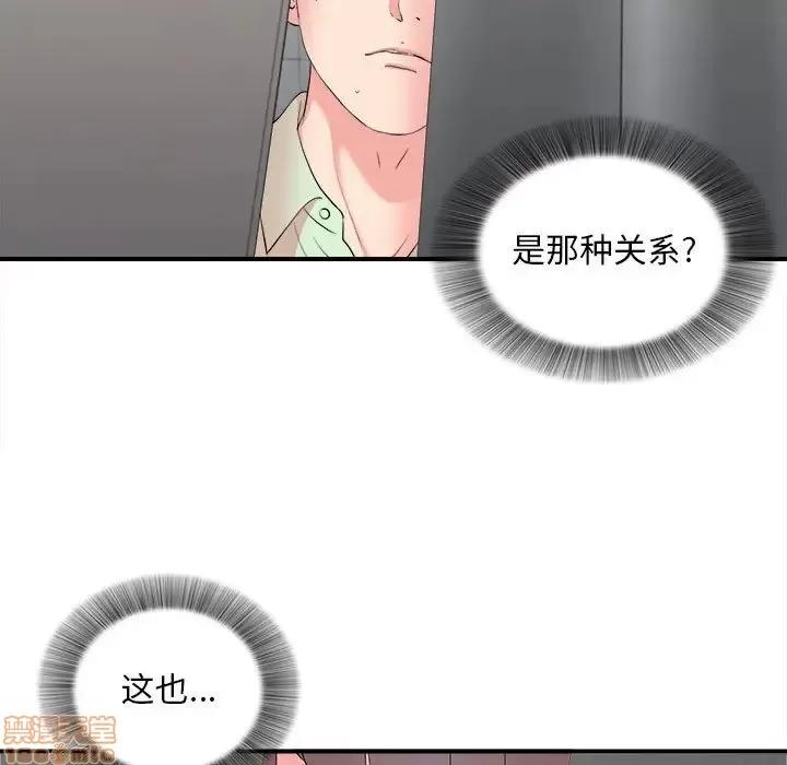 陌生的视缐 陌生的视缐 12 第13页