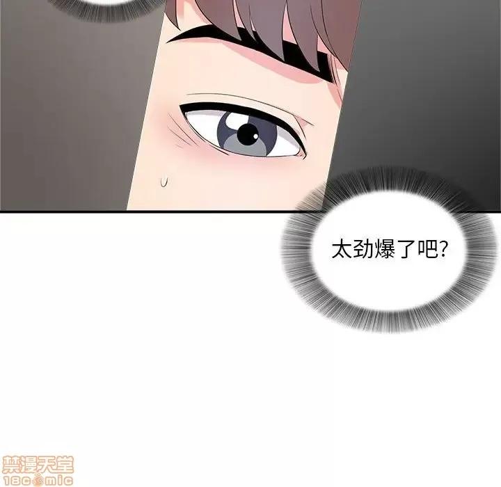 陌生的视缐 陌生的视缐 12 第14页