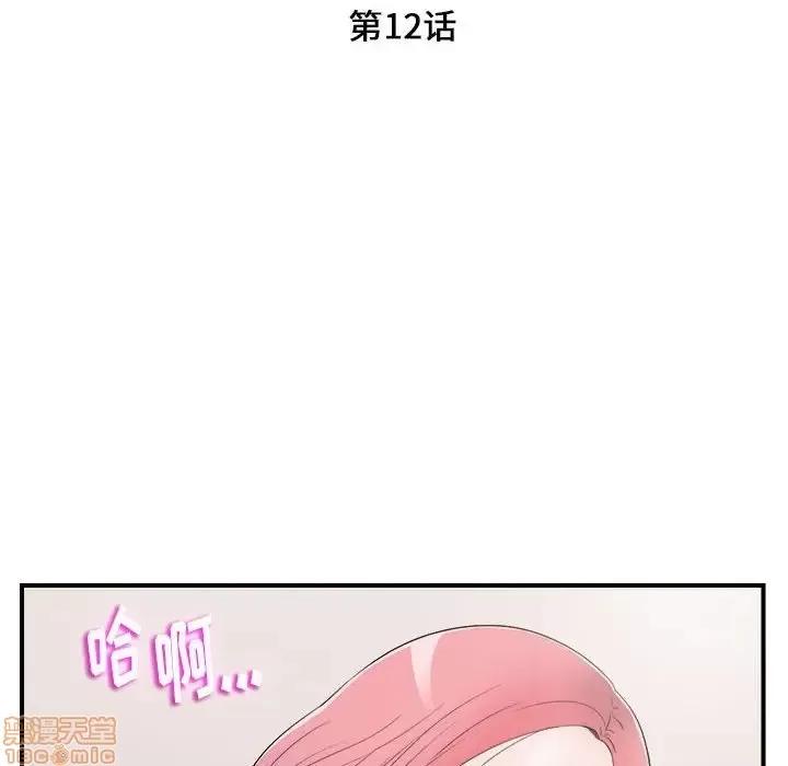 陌生的视缐 陌生的视缐 12 第16页