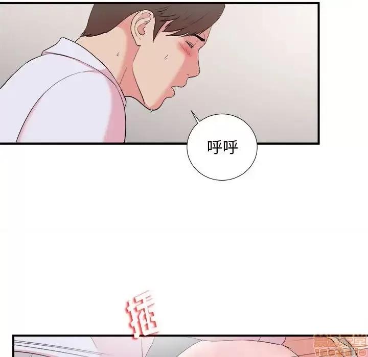 陌生的视缐 陌生的视缐 12 第18页