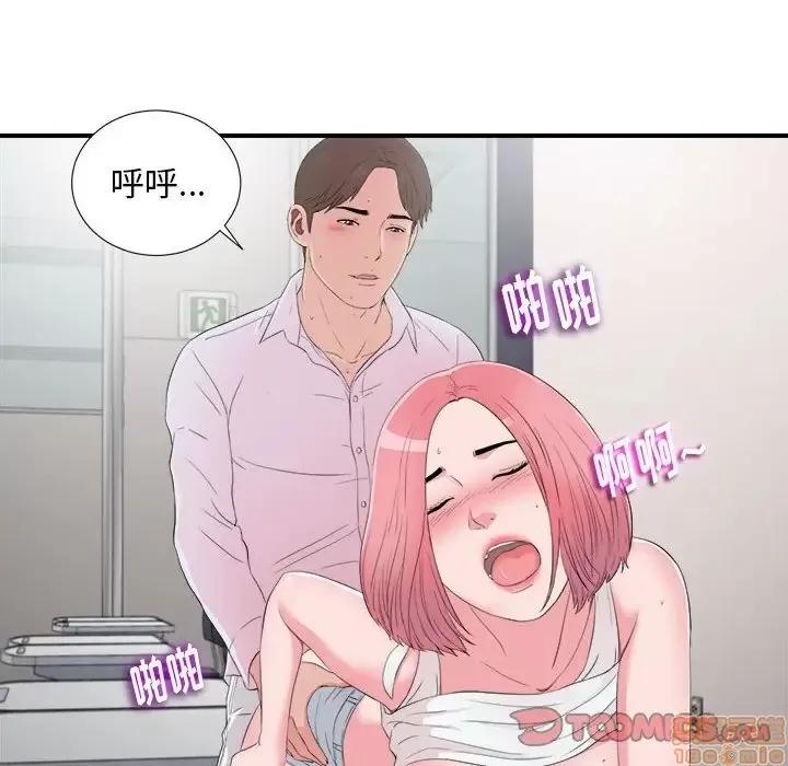 陌生的视缐 陌生的视缐 12 第20页