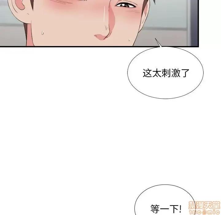 陌生的视缐 陌生的视缐 12 第22页