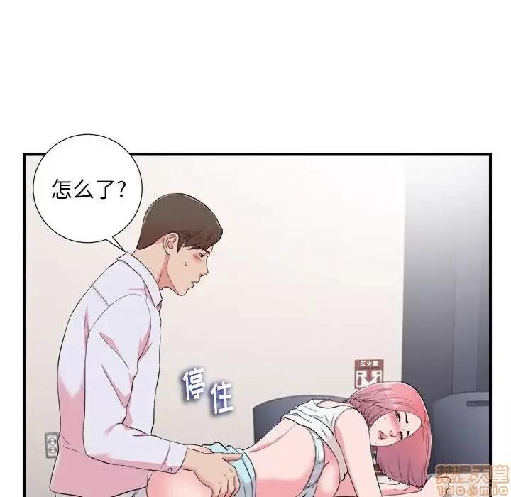 陌生的视缐 陌生的视缐 12 第24页
