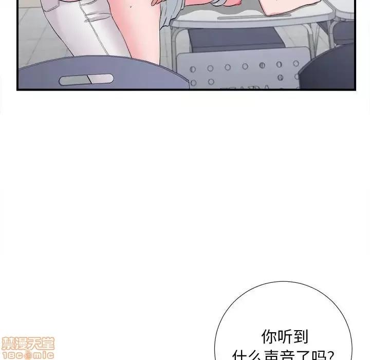 陌生的视缐 陌生的视缐 12 第25页