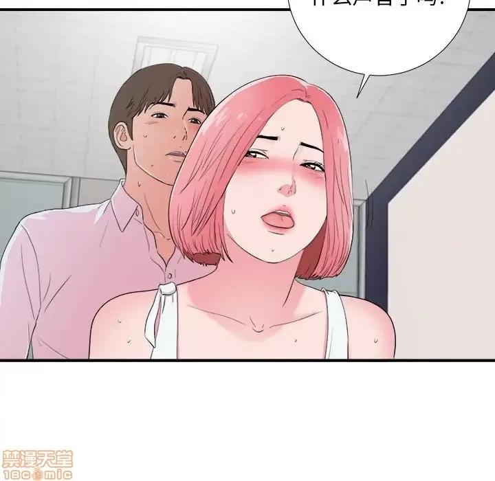陌生的视缐 陌生的视缐 12 第26页