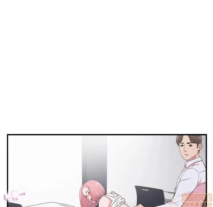 陌生的视缐 陌生的视缐 12 第27页