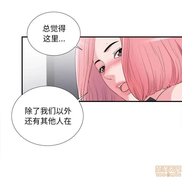 陌生的视缐 陌生的视缐 12 第29页