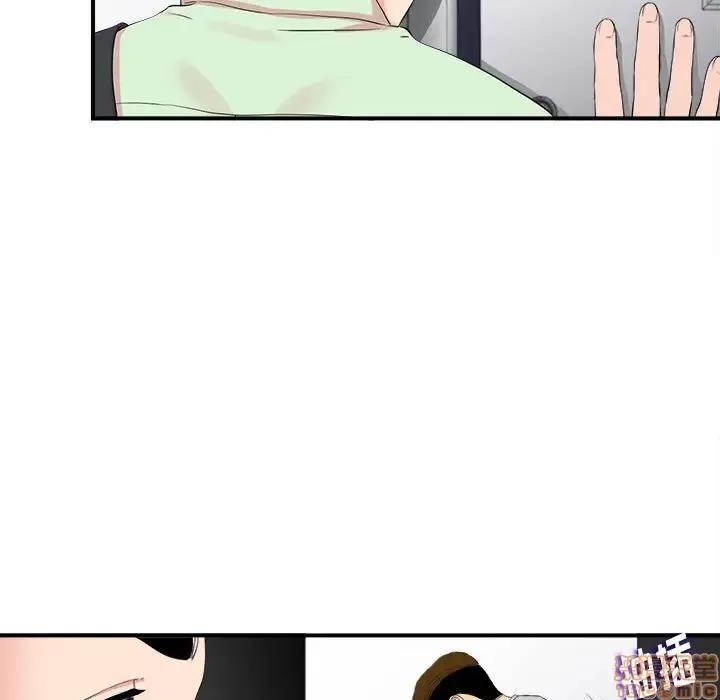 陌生的视缐 陌生的视缐 12 第33页