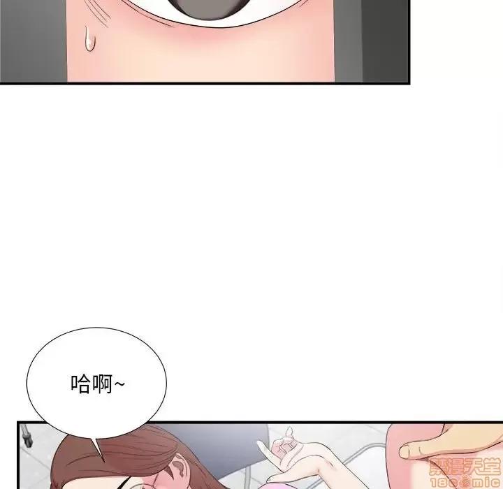 陌生的视缐 陌生的视缐 12 第37页