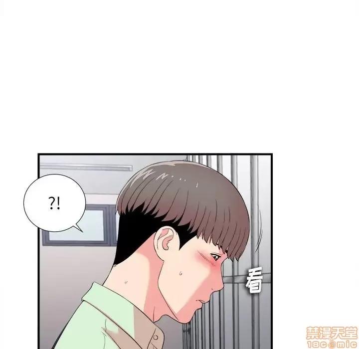 陌生的视缐 陌生的视缐 12 第40页