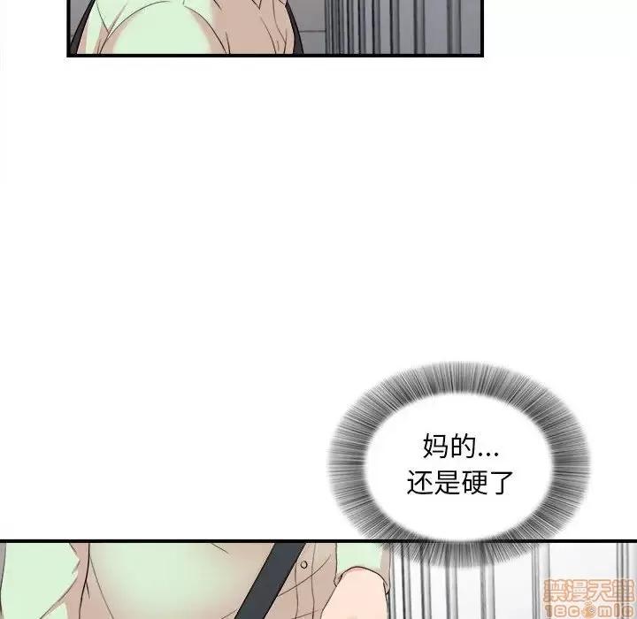 陌生的视缐 陌生的视缐 12 第41页
