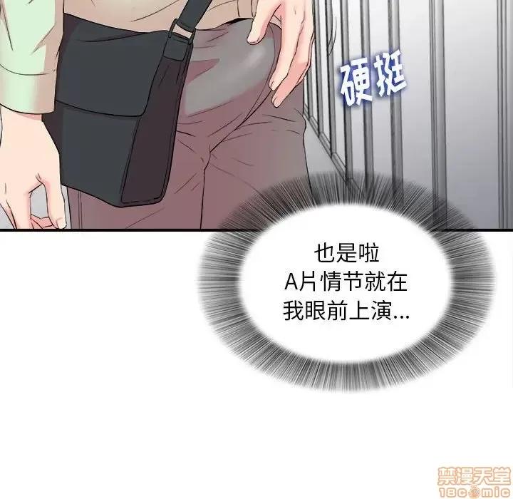 陌生的视缐 陌生的视缐 12 第42页