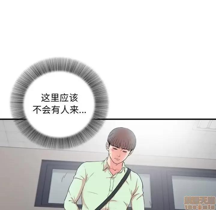 陌生的视缐 陌生的视缐 12 第43页