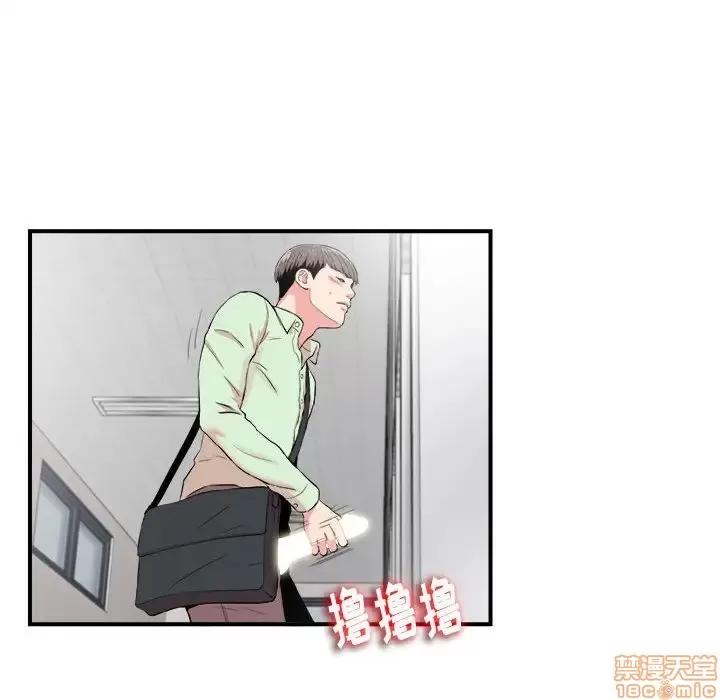 陌生的视缐 陌生的视缐 12 第46页