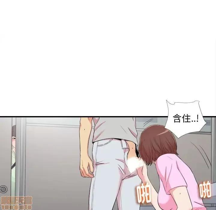 陌生的视缐 陌生的视缐 12 第51页