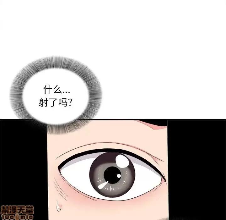 陌生的视缐 陌生的视缐 12 第54页