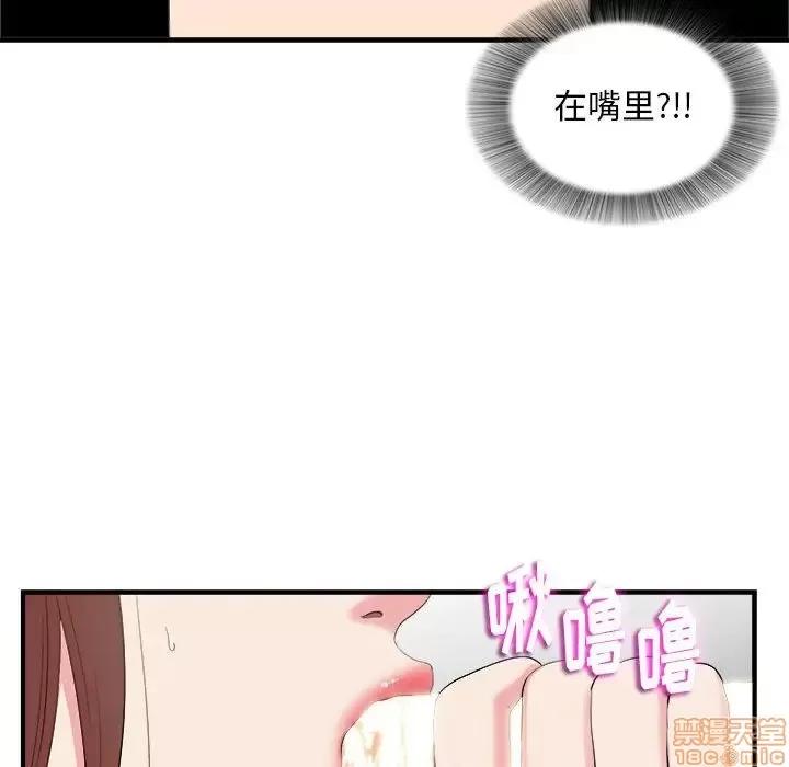陌生的视缐 陌生的视缐 12 第55页
