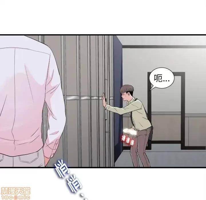陌生的视缐 陌生的视缐 12 第57页