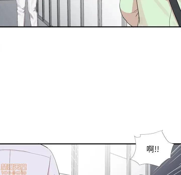 陌生的视缐 陌生的视缐 12 第61页
