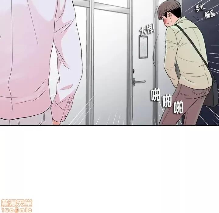 陌生的视缐 陌生的视缐 12 第62页