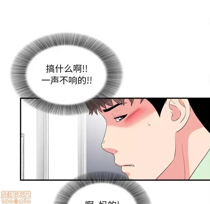 陌生的视缐 陌生的视缐 12 第63页