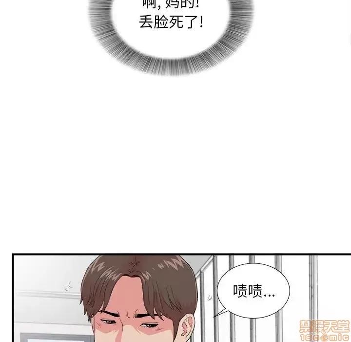 陌生的视缐 陌生的视缐 12 第64页