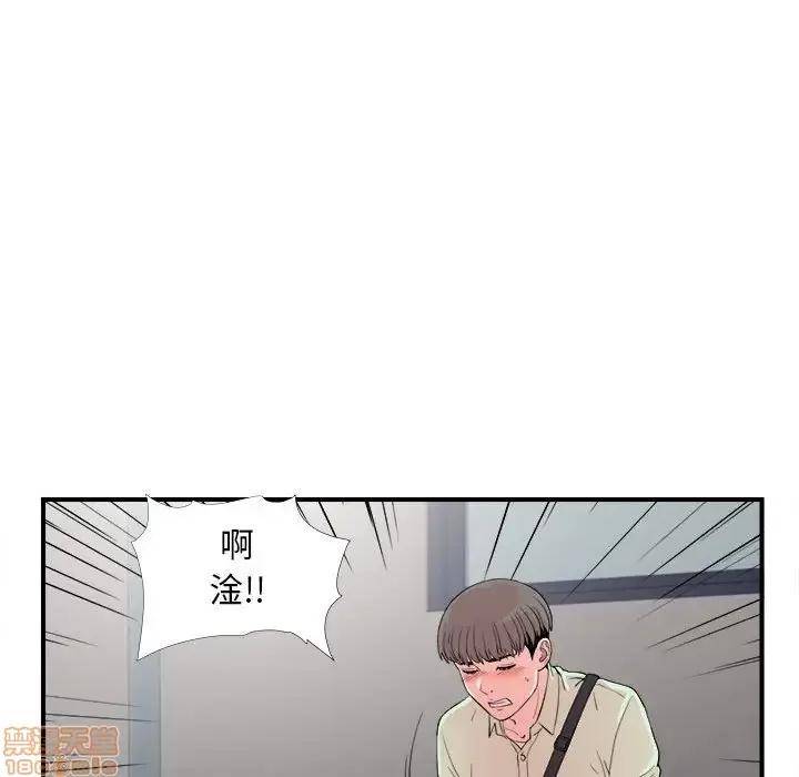 陌生的视缐 陌生的视缐 12 第68页