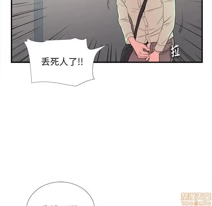 陌生的视缐 陌生的视缐 12 第69页