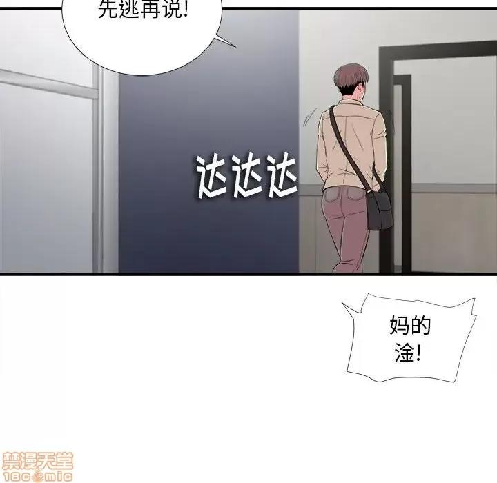 陌生的视缐 陌生的视缐 12 第70页