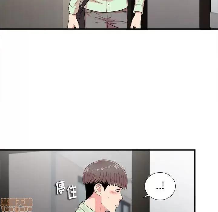 陌生的视缐 陌生的视缐 12 第72页