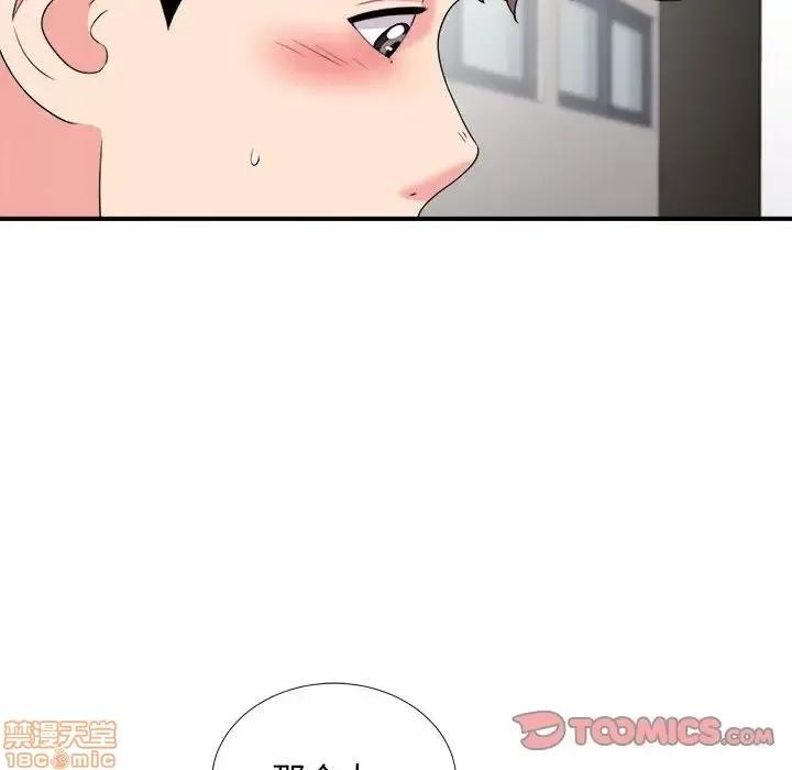 陌生的视缐 陌生的视缐 12 第74页