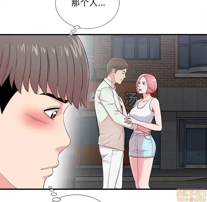 陌生的视缐 陌生的视缐 12 第75页