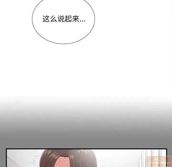 陌生的视缐 陌生的视缐 12 第76页