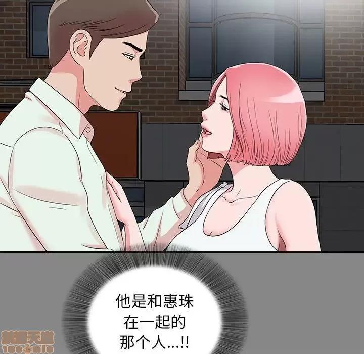 陌生的视缐 陌生的视缐 12 第78页