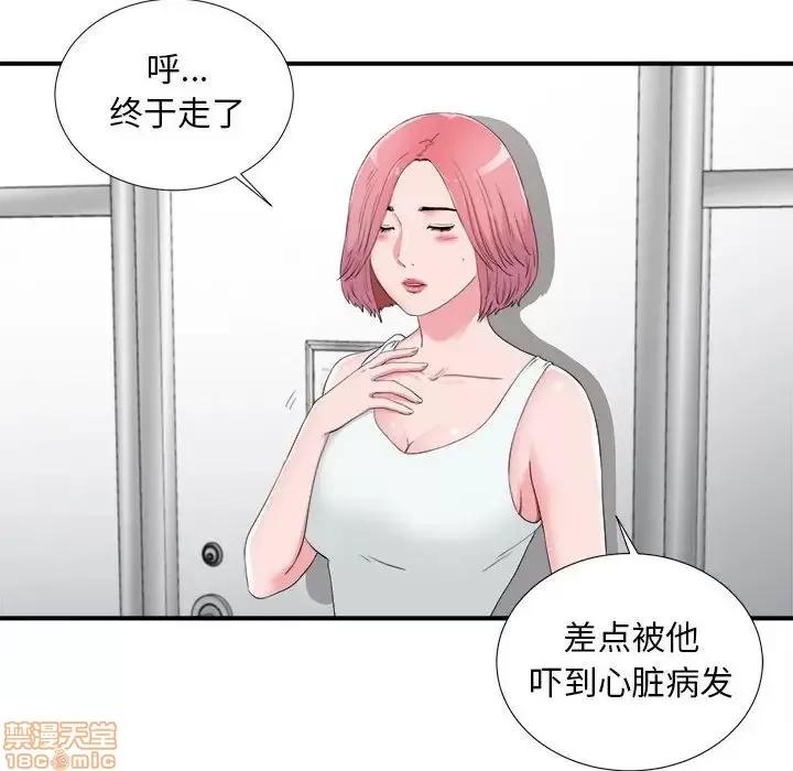 陌生的视缐 陌生的视缐 12 第89页