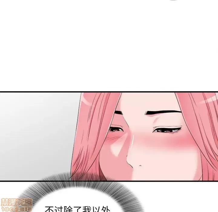 陌生的视缐 陌生的视缐 12 第90页