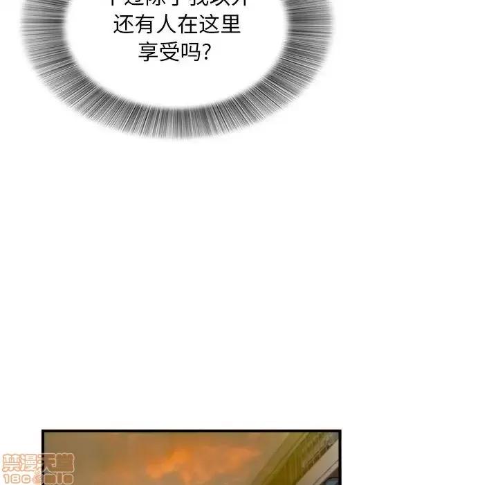 陌生的视缐 陌生的视缐 12 第91页