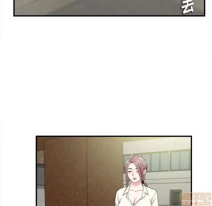 陌生的视缐 陌生的视缐 12 第94页