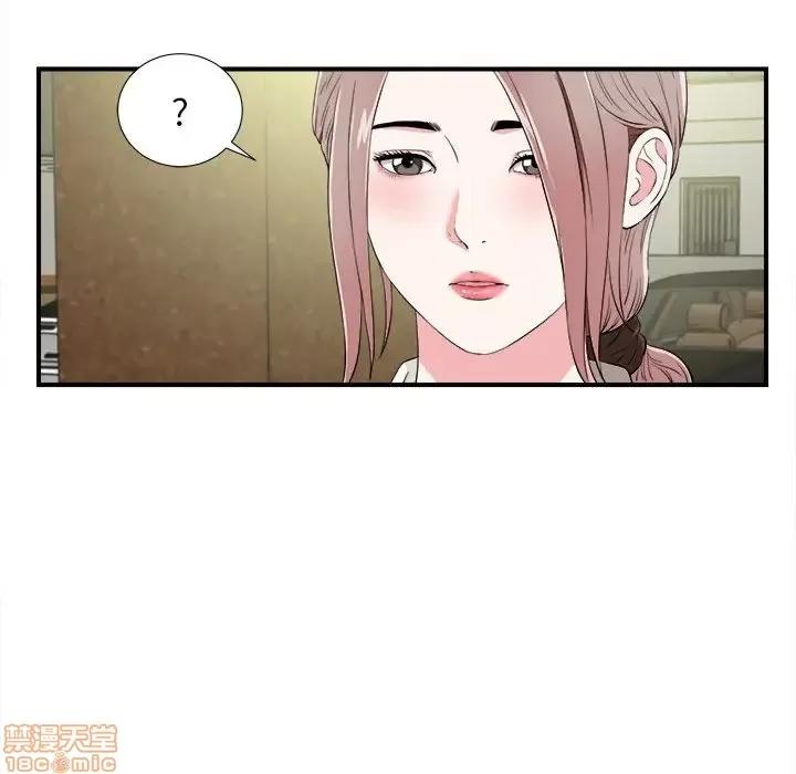陌生的视缐 陌生的视缐 12 第96页