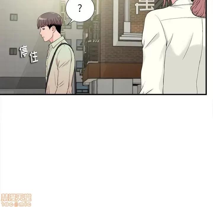 陌生的视缐 陌生的视缐 12 第103页