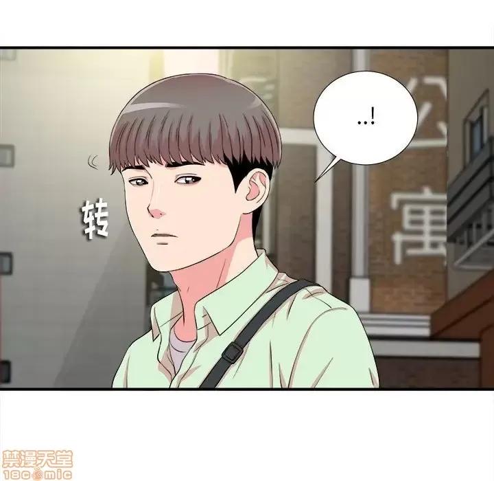 陌生的视缐 陌生的视缐 12 第104页
